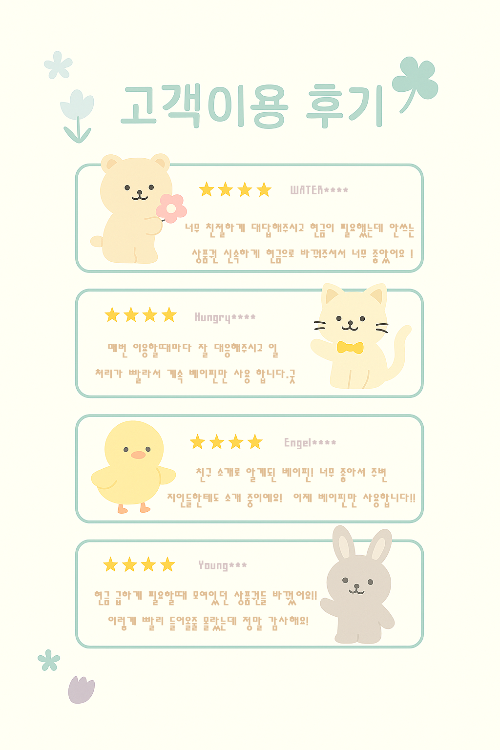 고객 후기 이미지