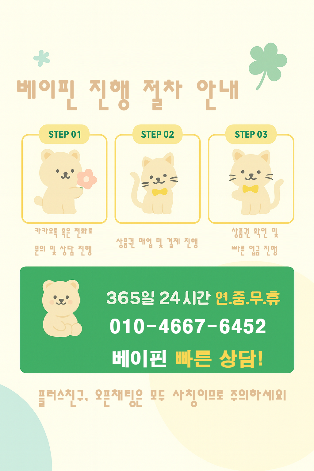 이용 절차 이미지